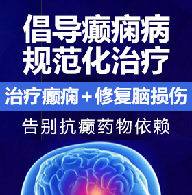 舔b喷水网站癫痫病能治愈吗